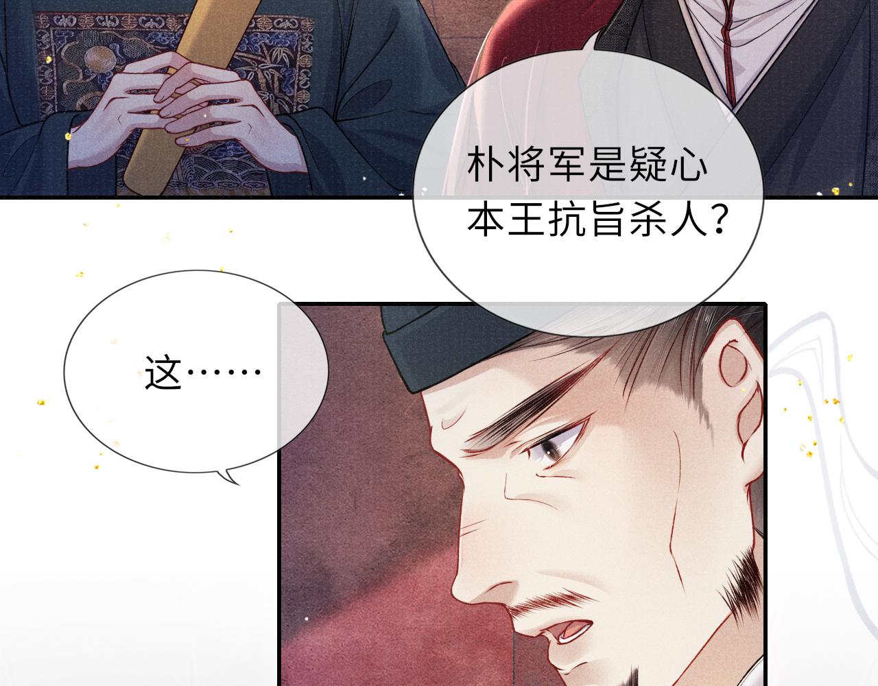 第51话 内心的矛盾50