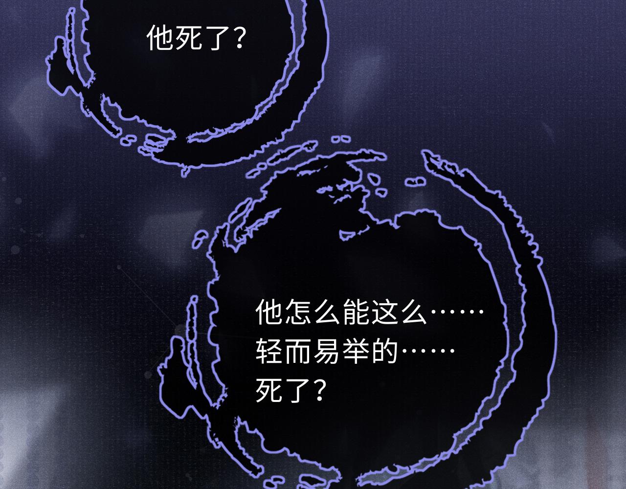第54话 死而后生32