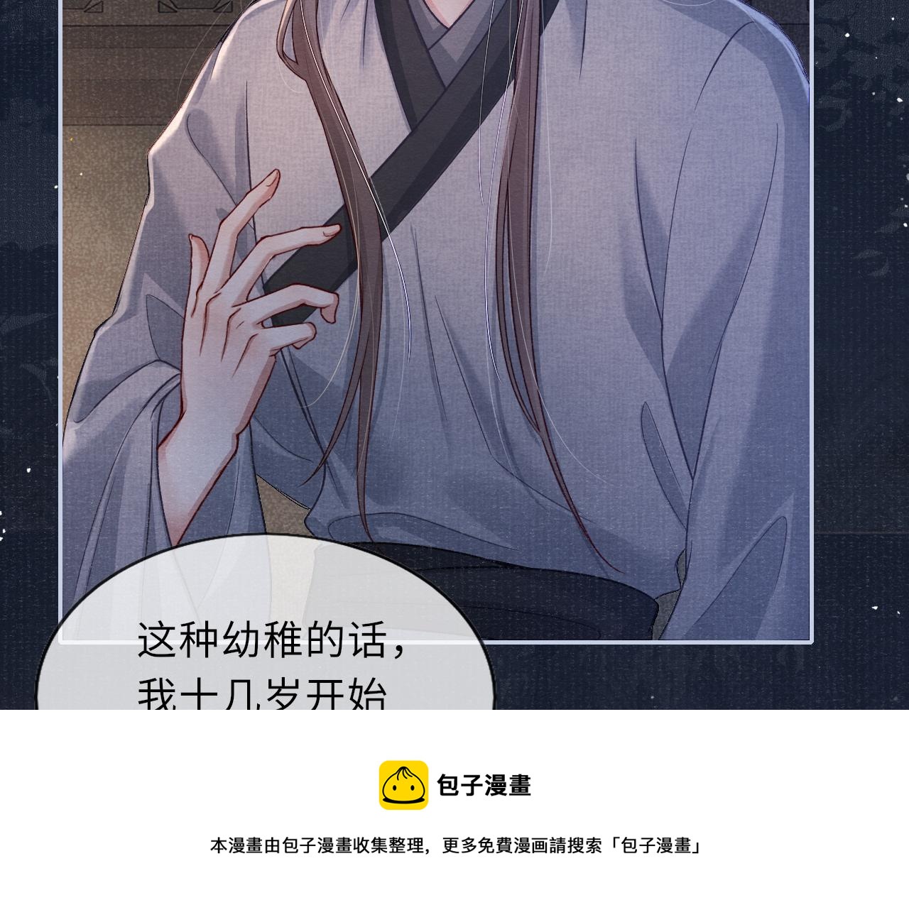 第48话 玩弄84