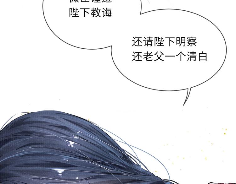 第3话 侍寝85