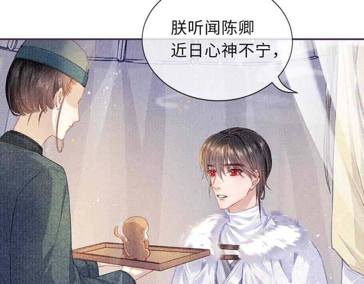 第10话 躺这吧，爱卿55