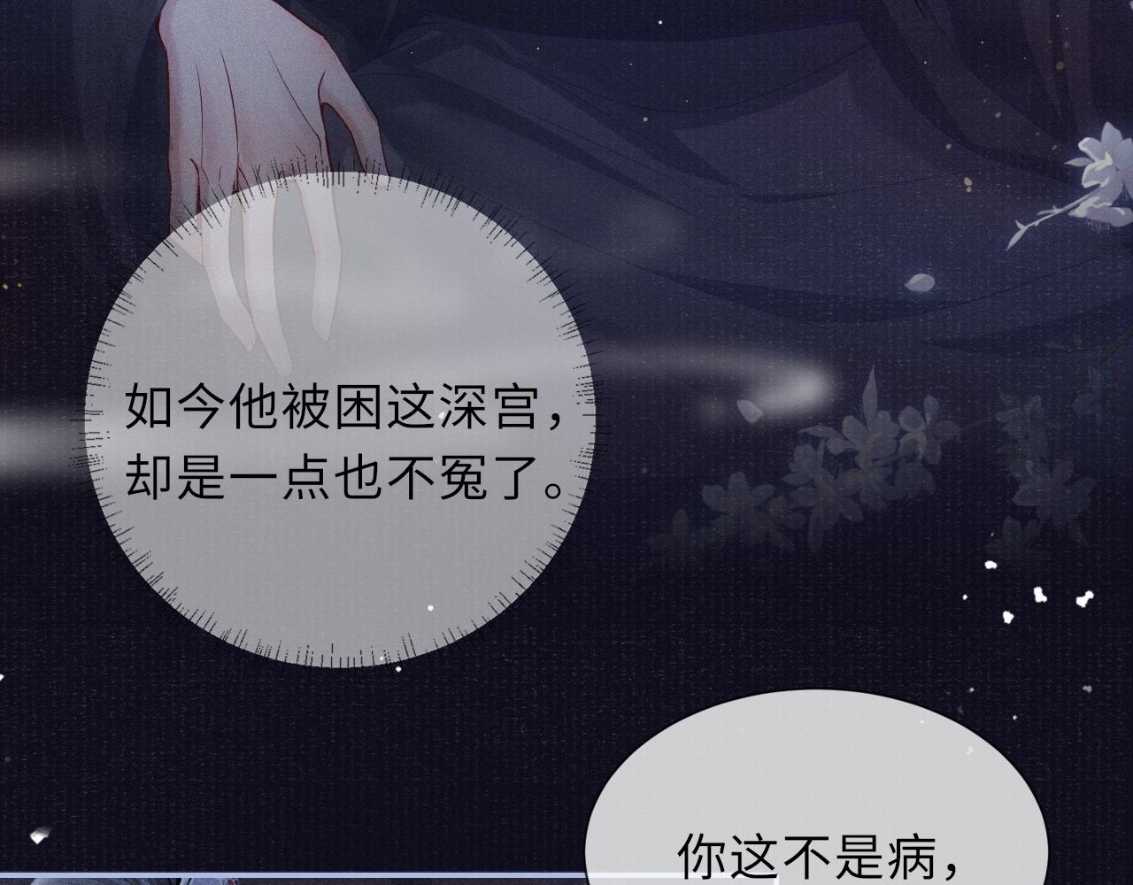 第45话 强迫喂药49