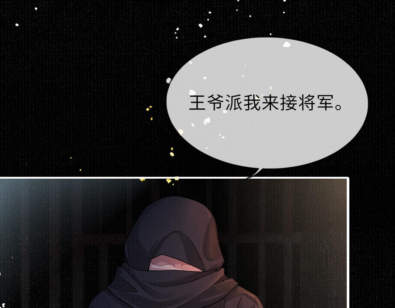 第39话 宁为玩物不为国贼55