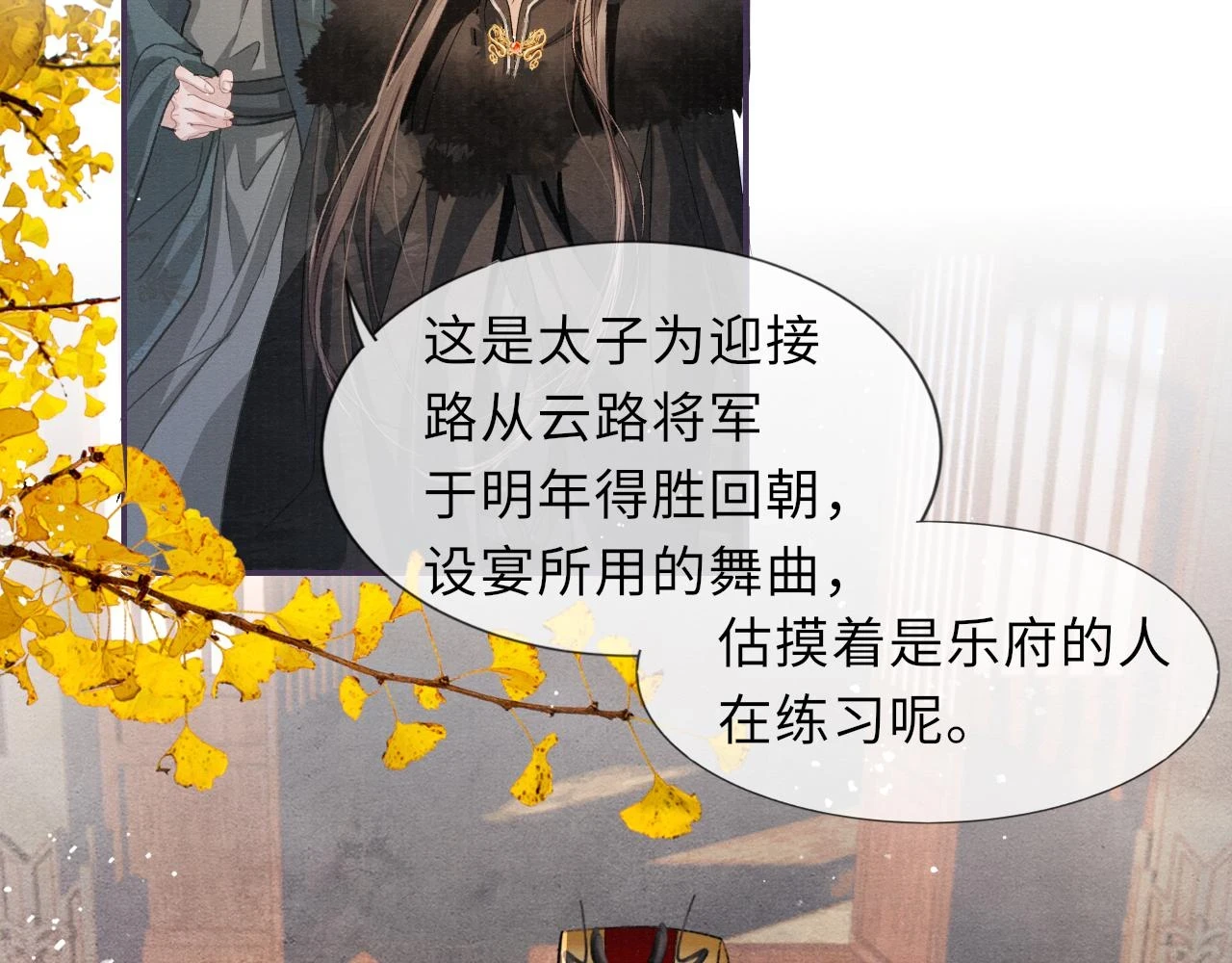第90话 后知后觉的泪水8