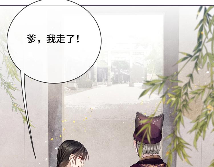 第1话 玩物73