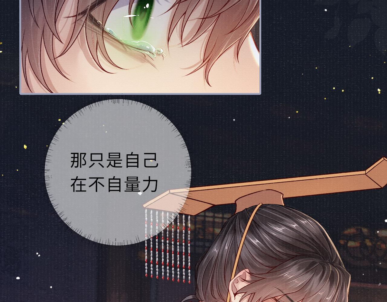 第69话分道扬镳29