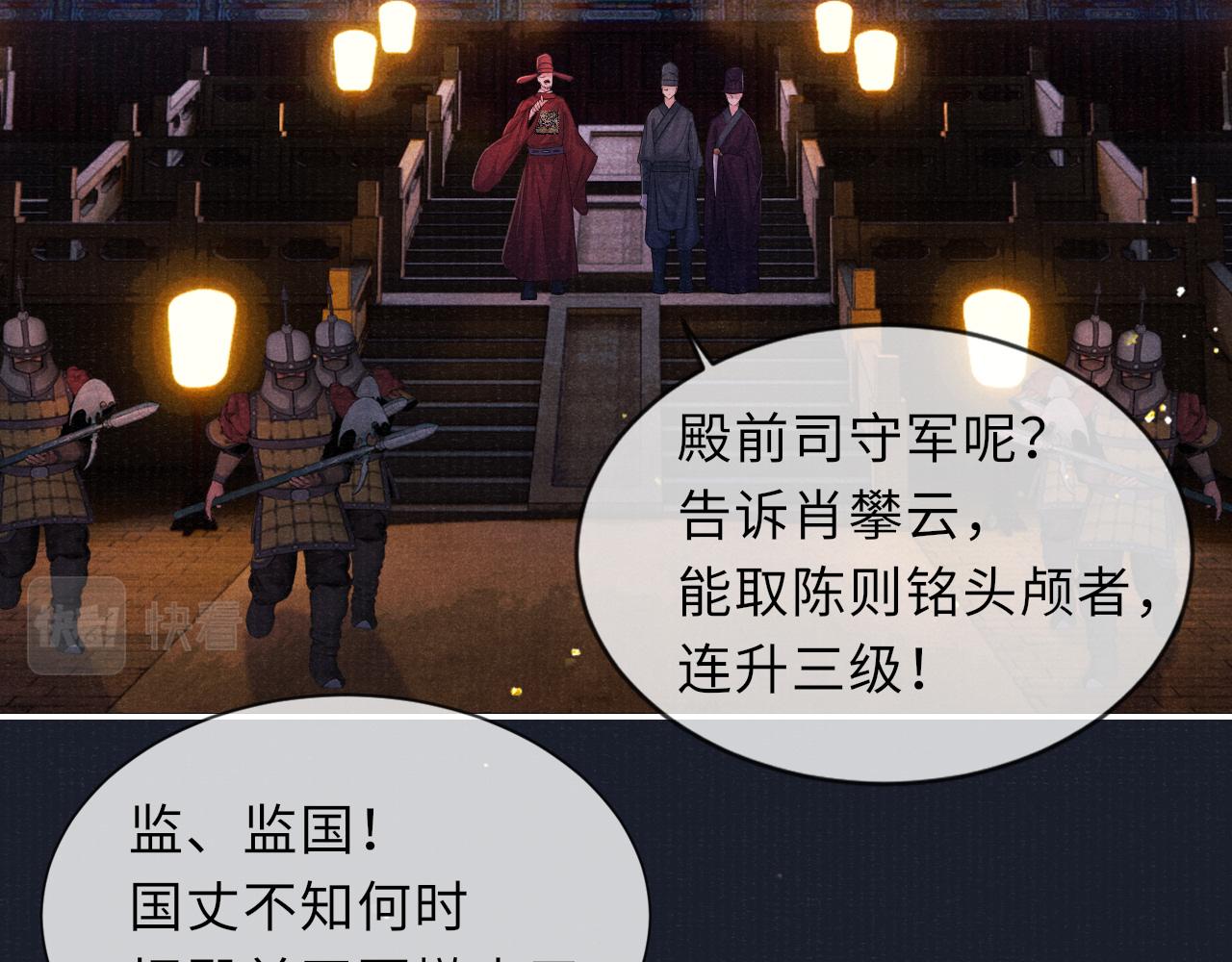 第77话 伺机而动74