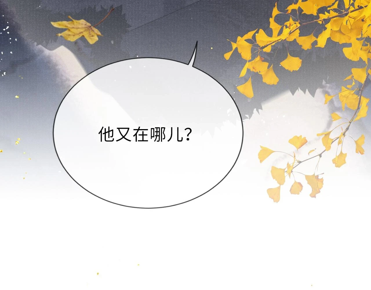 第89话 止于风雪夜89