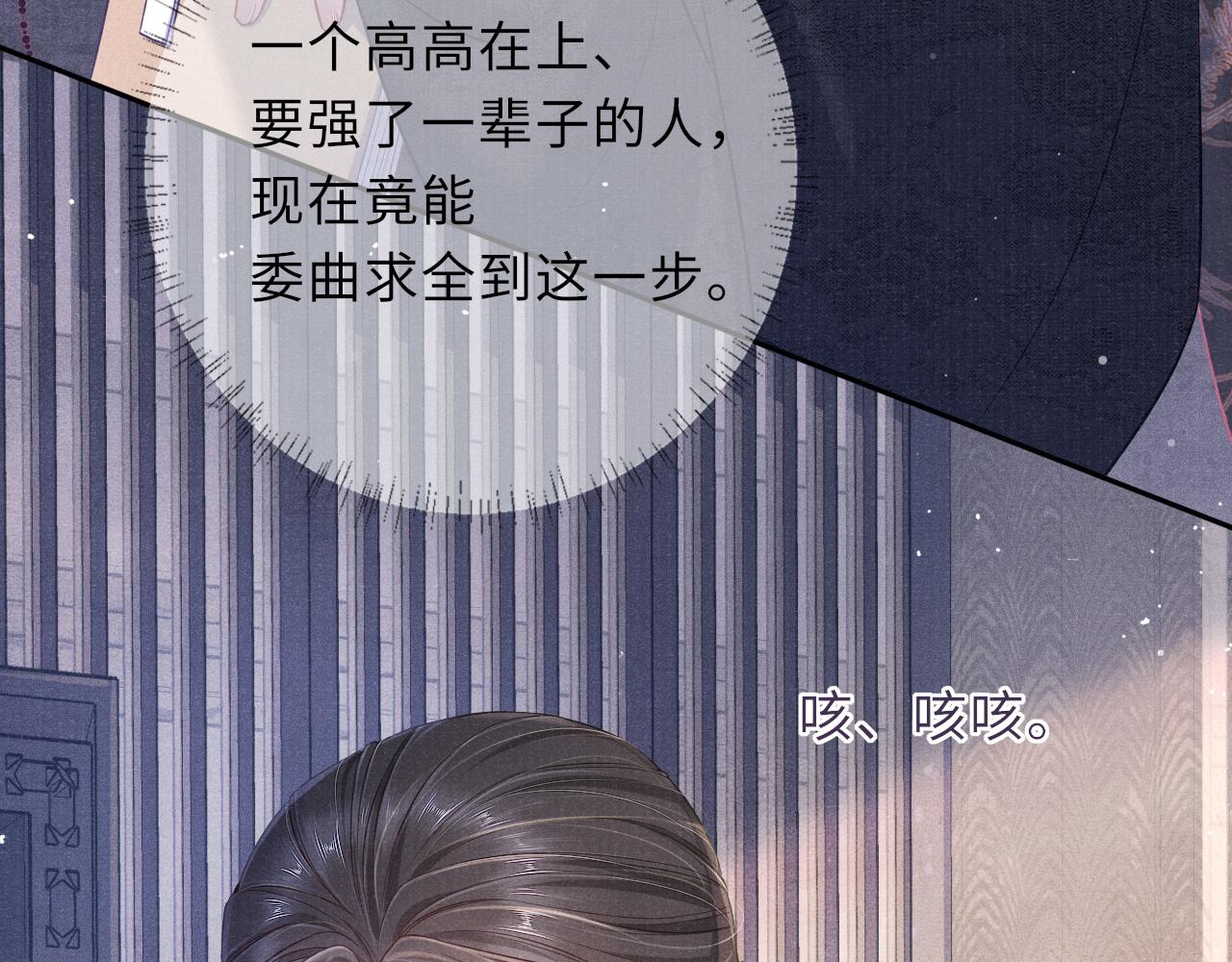 第46话 服软82
