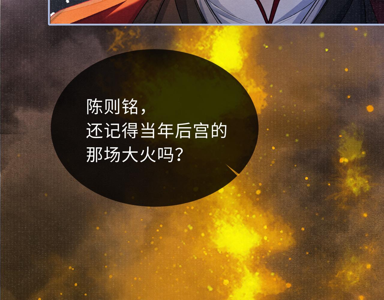 第47话 陪伴新帝33