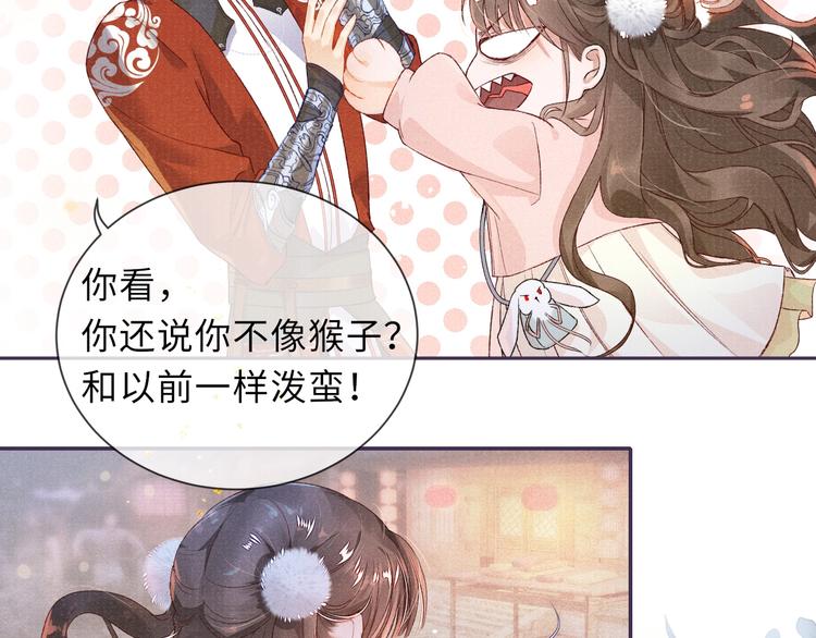 第6话 亲密无间29