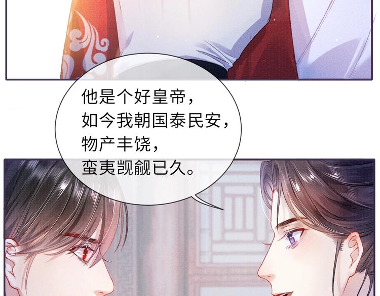 第9话 真相！他与他的过往……83