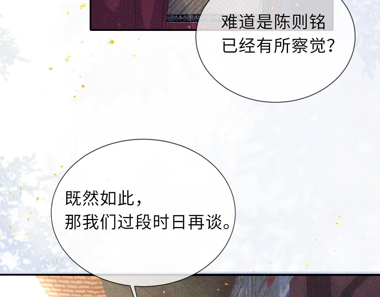 第63话 审时度势10