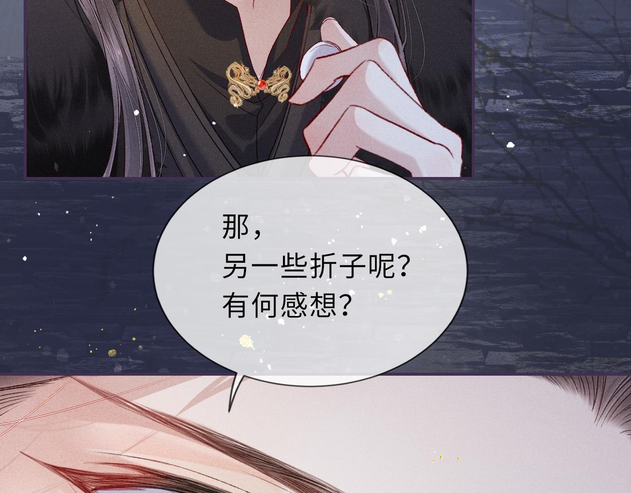 第81话 萧定的关心20
