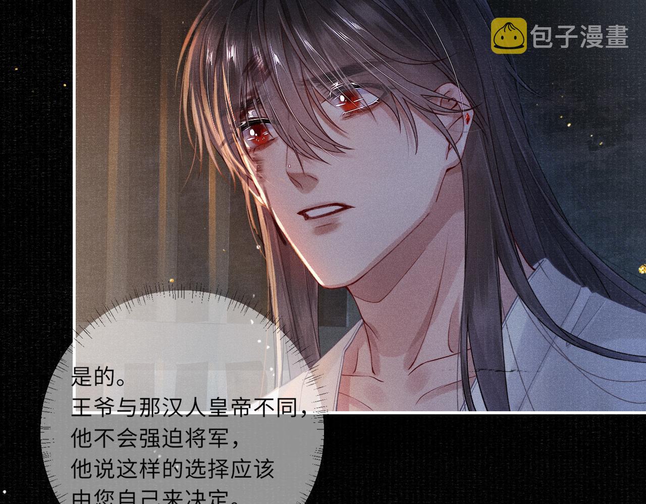 第39话 宁为玩物不为国贼57