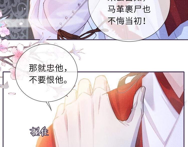 第9话 真相！他与他的过往……82