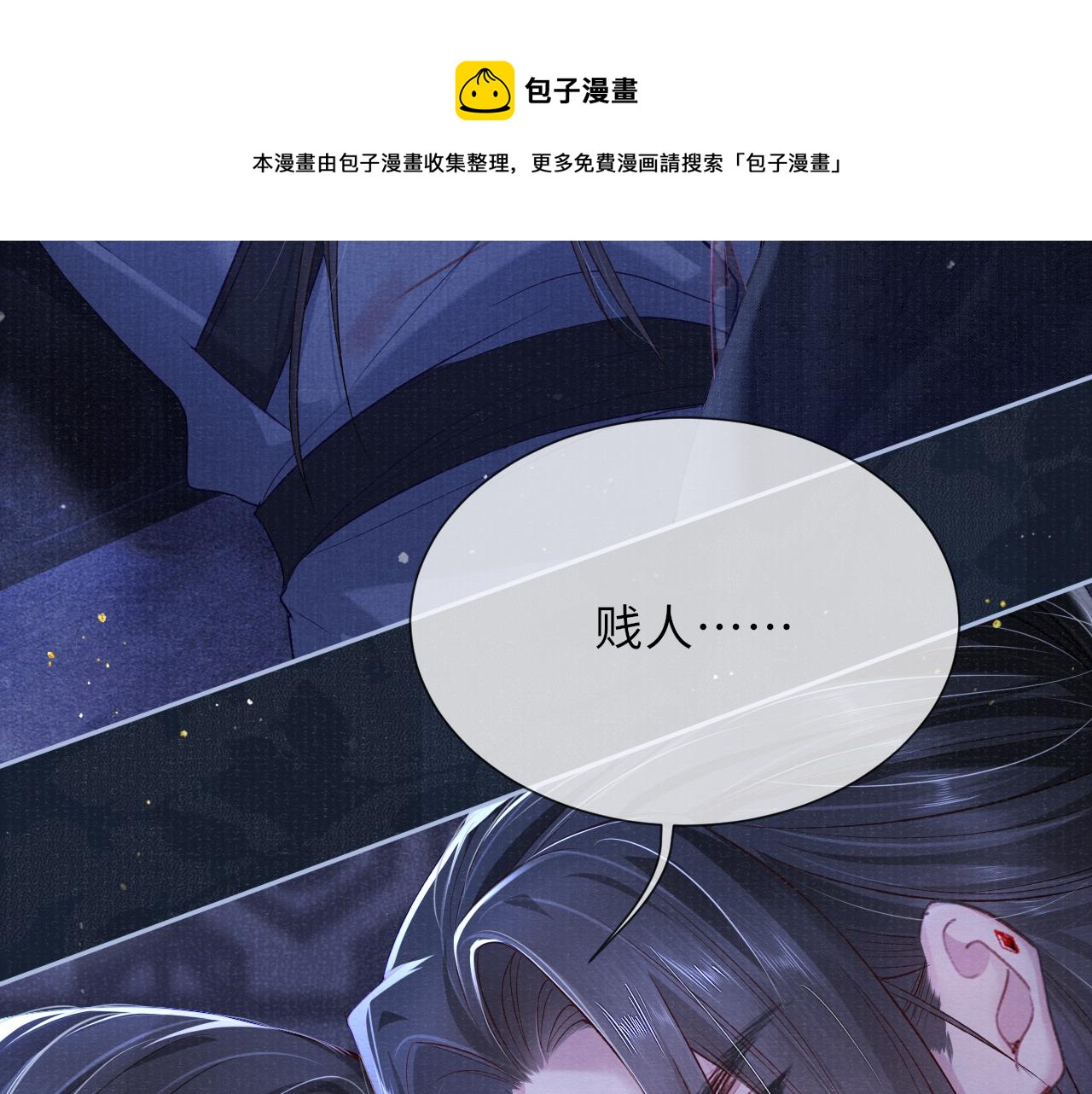 第50话 原样奉还与你12