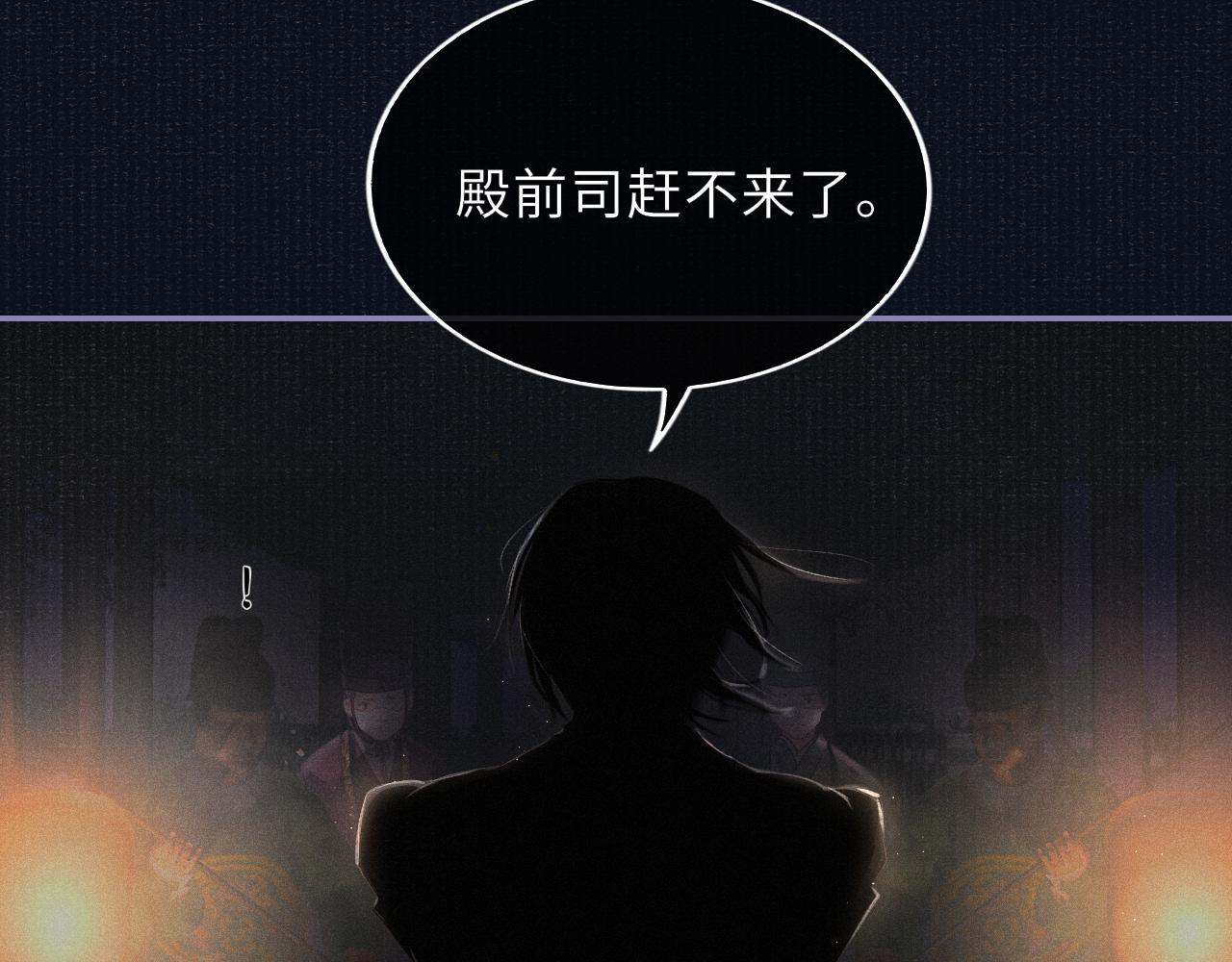 第43话 逼宫·造反34