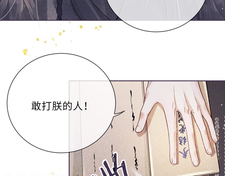 第3话 侍寝9