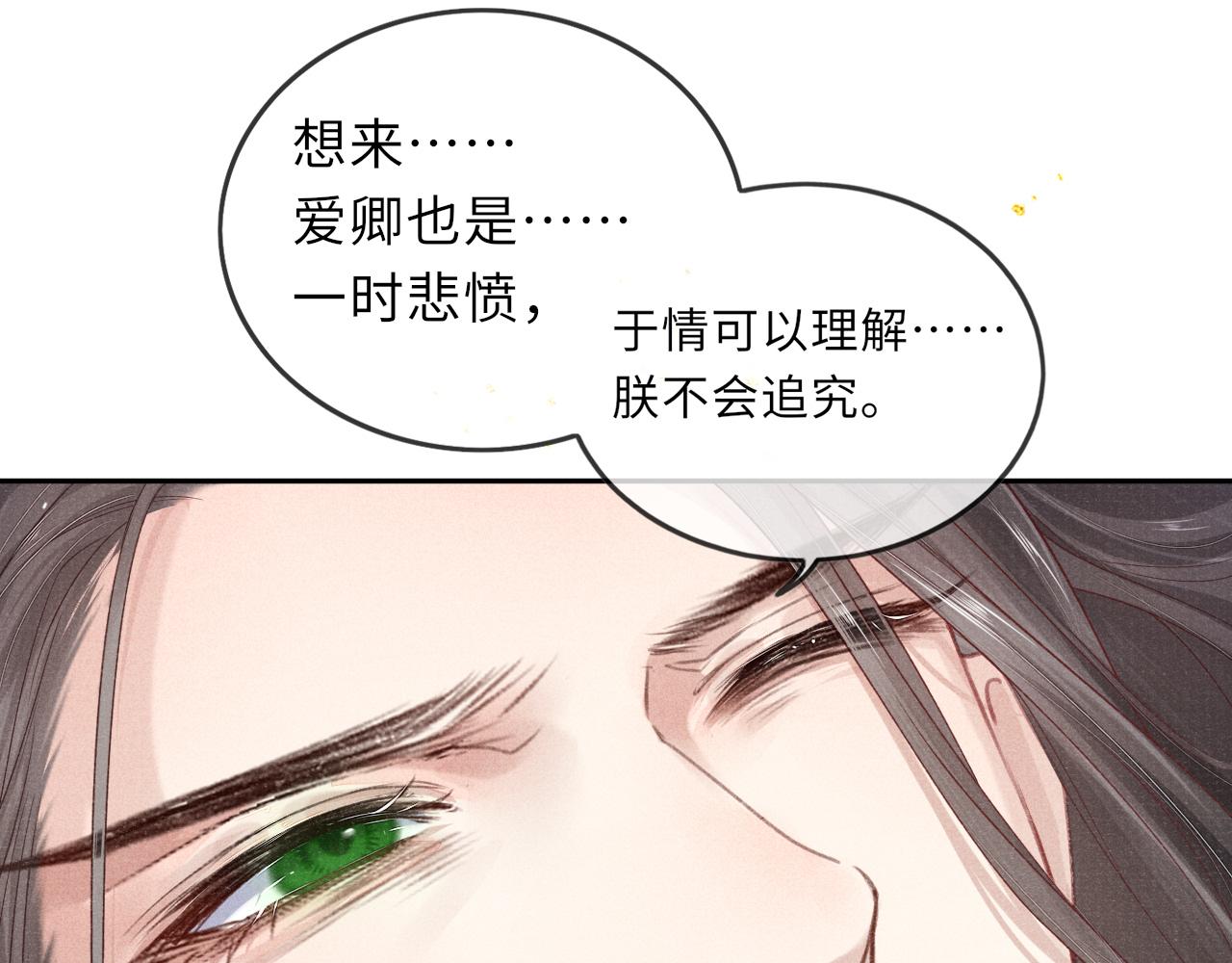 第38话 弑君22