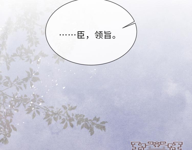 第25话 卿也要拒绝我吗64