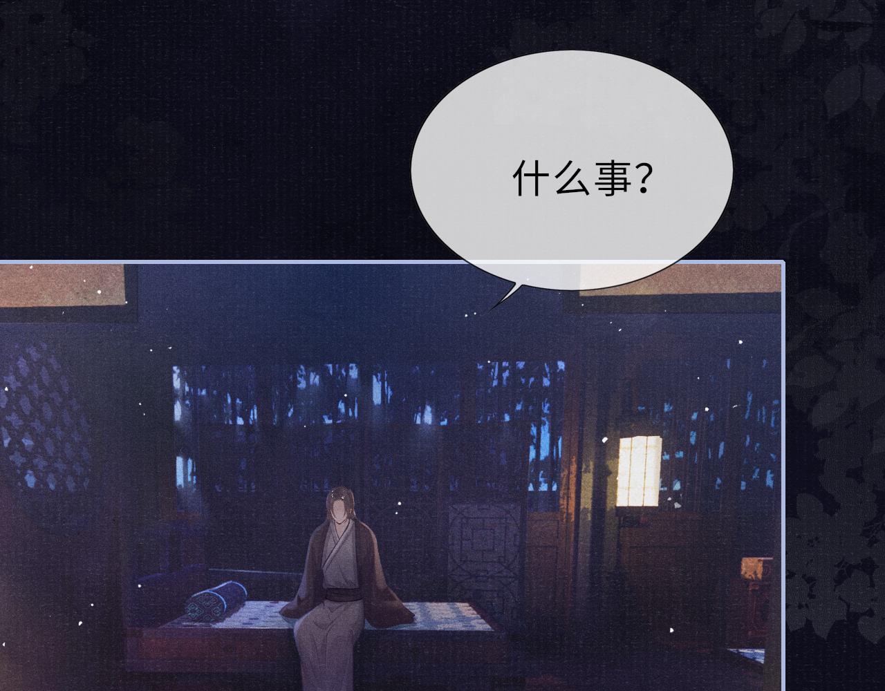 第53话 生死离别的前兆86