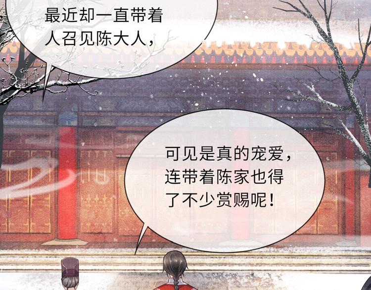 第12话 伺候10