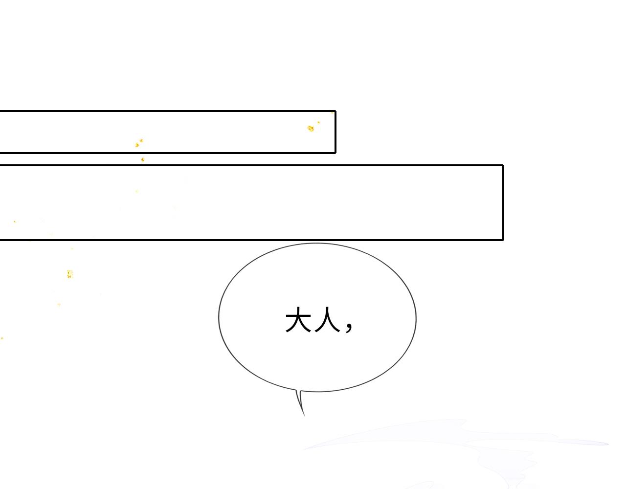 第79话 背叛29