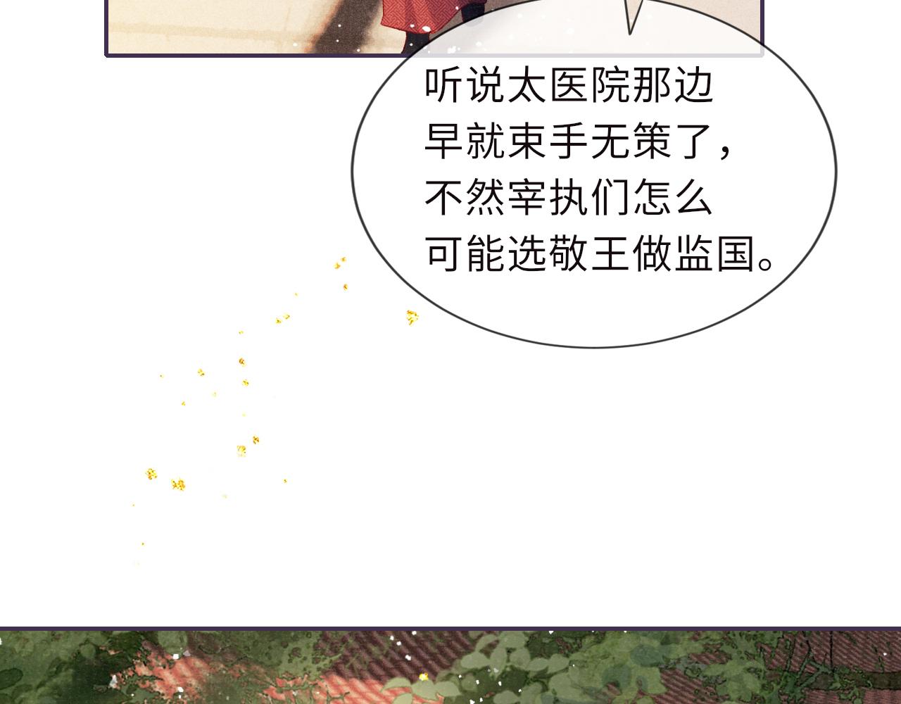 第86话 原来他死了65