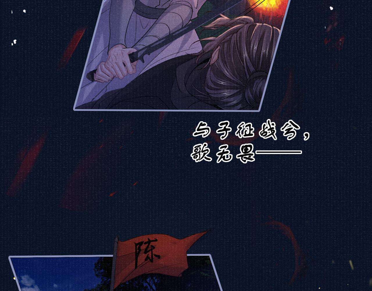 第85话 绝唱96