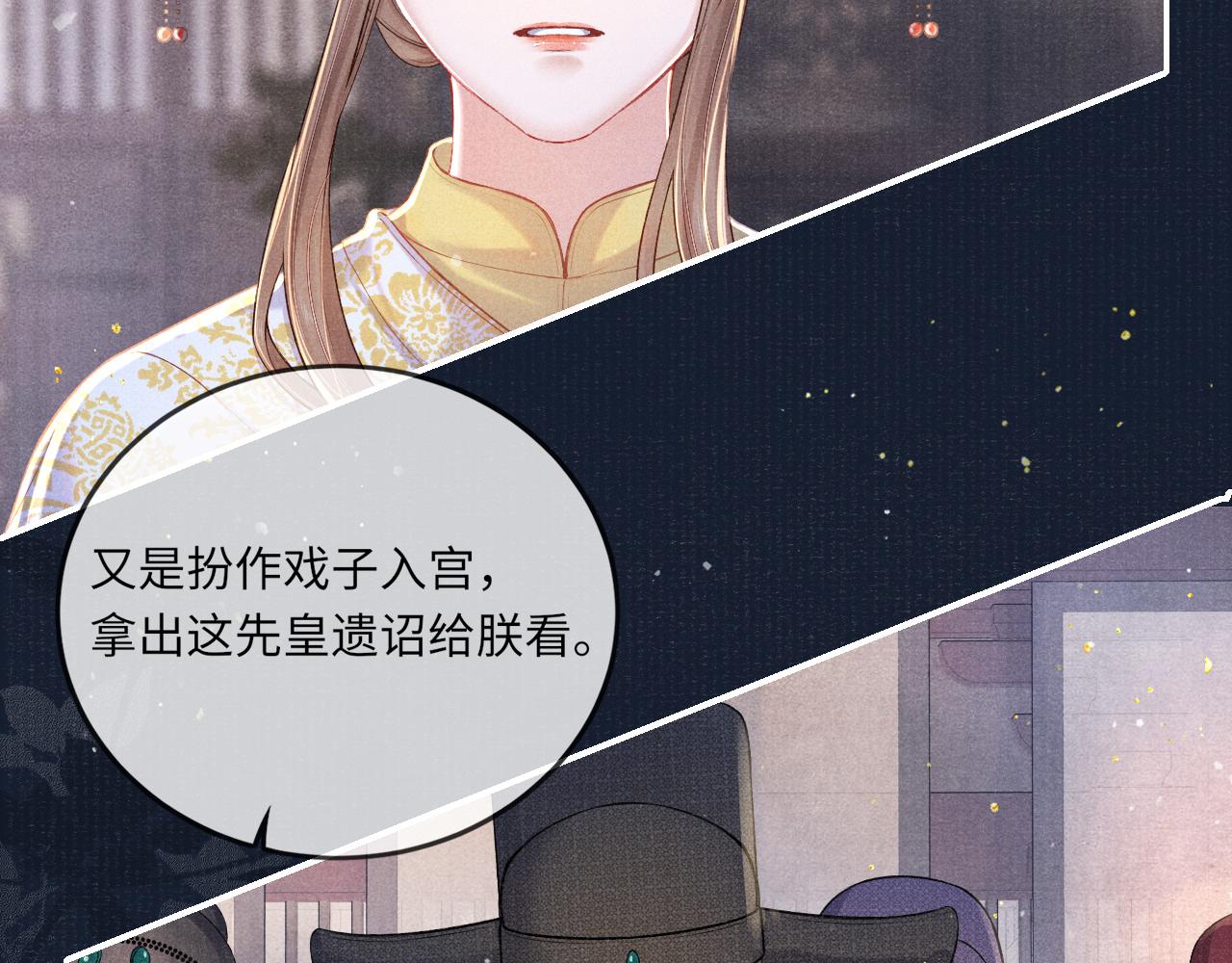 第36话 宫变47
