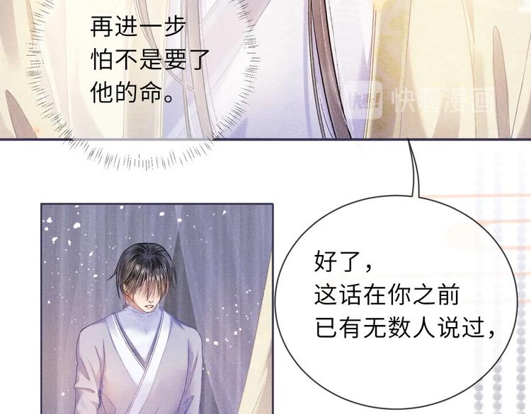 第11话 威胁与顺从68