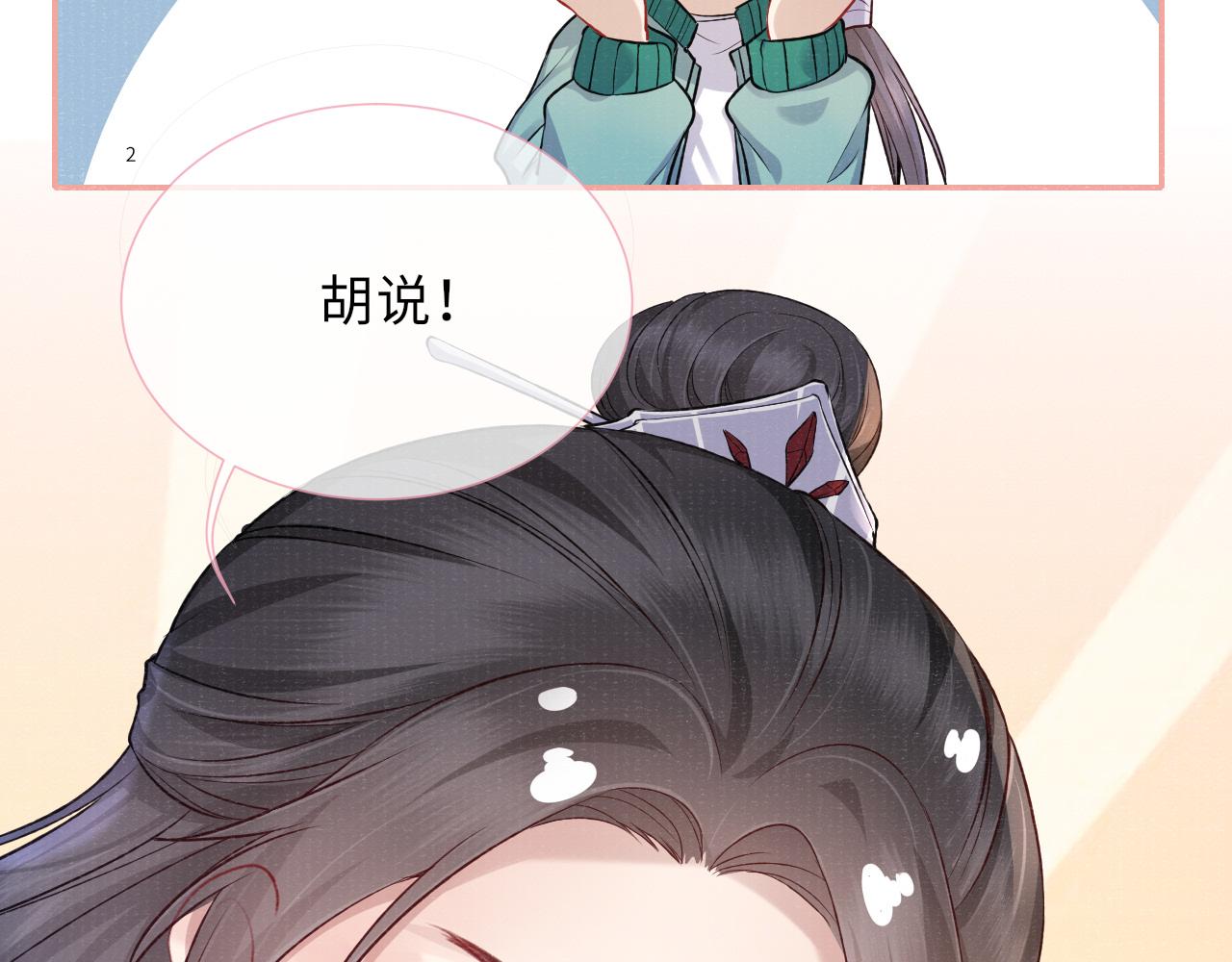 第46话 服软93