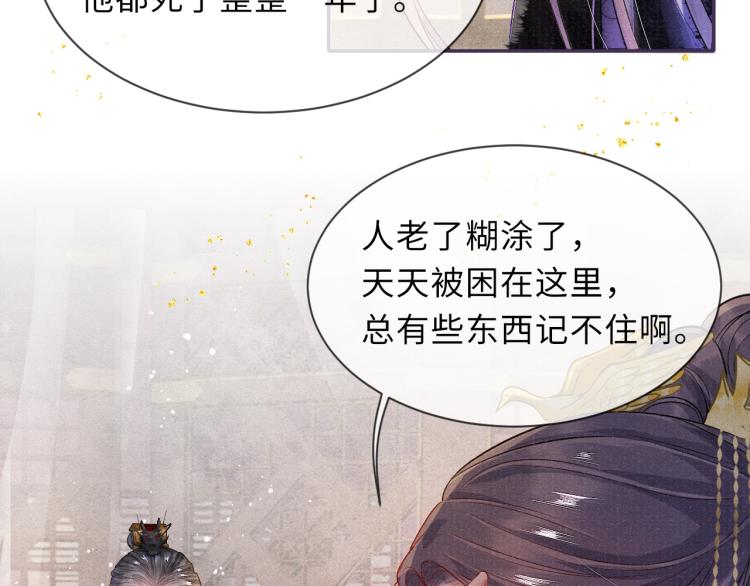 第25话 卿也要拒绝我吗36
