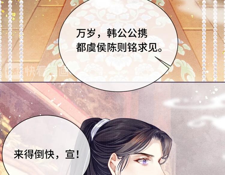 第1话 玩物83