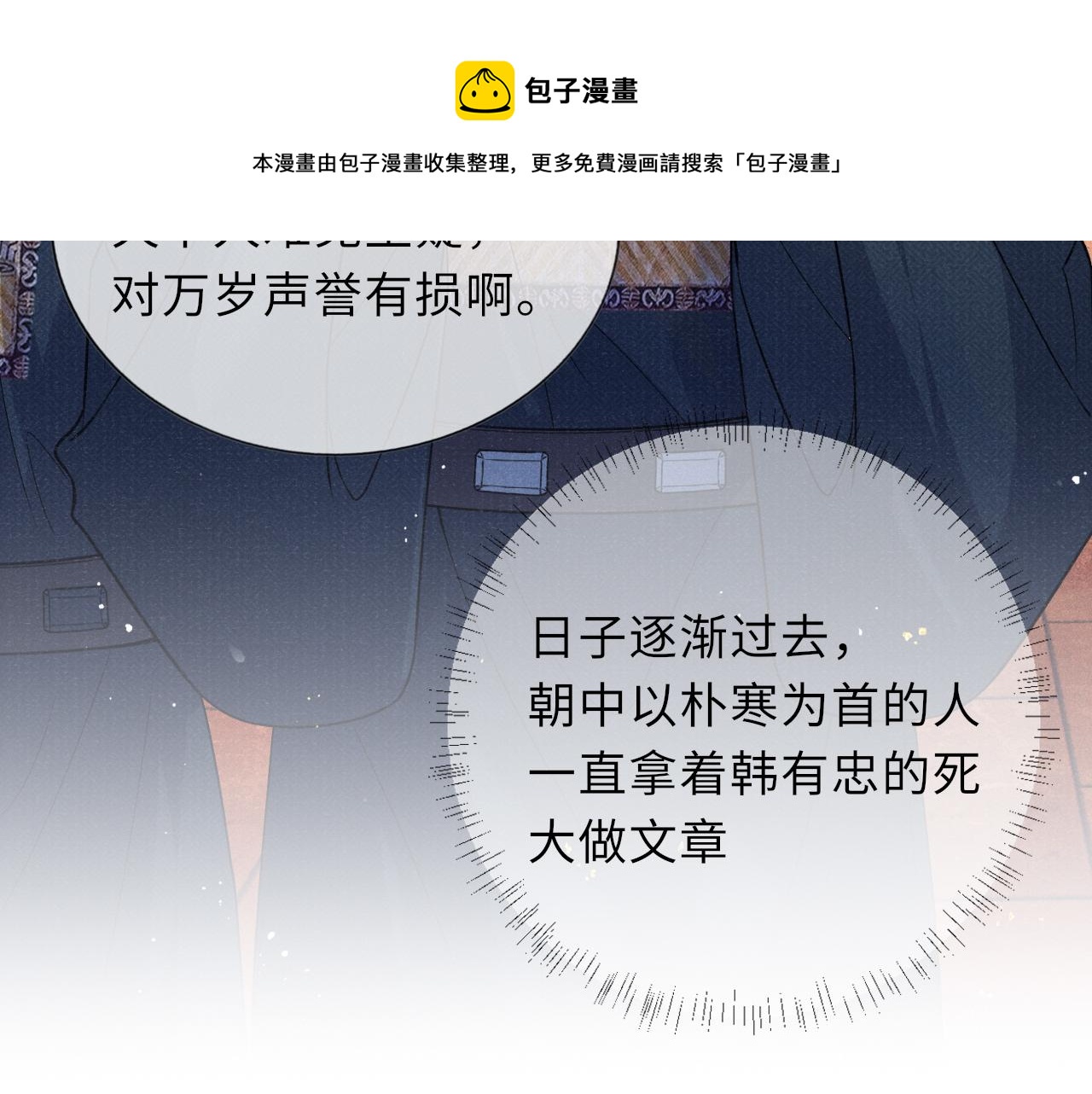 第51话 内心的矛盾48
