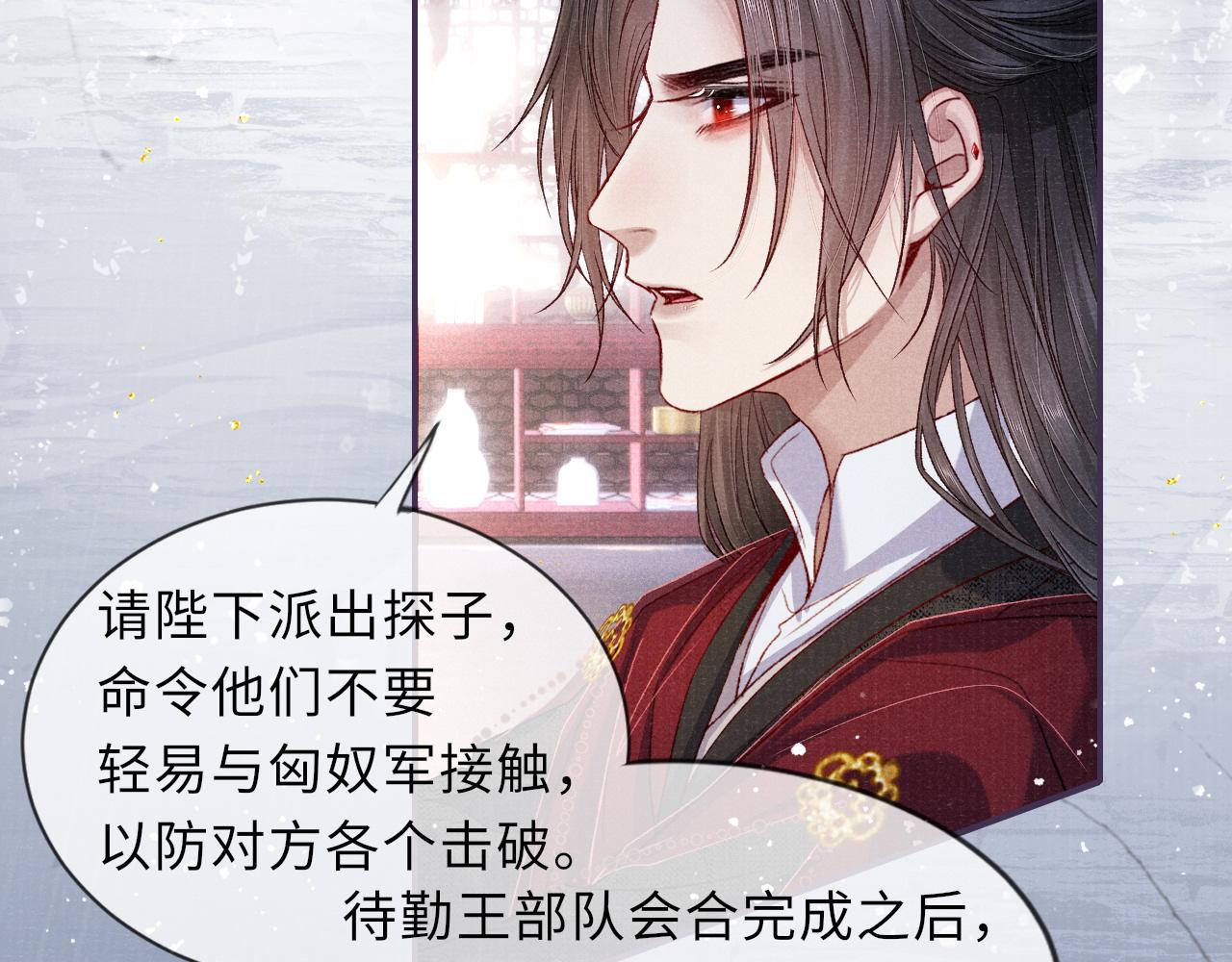 第81话 萧定的关心18
