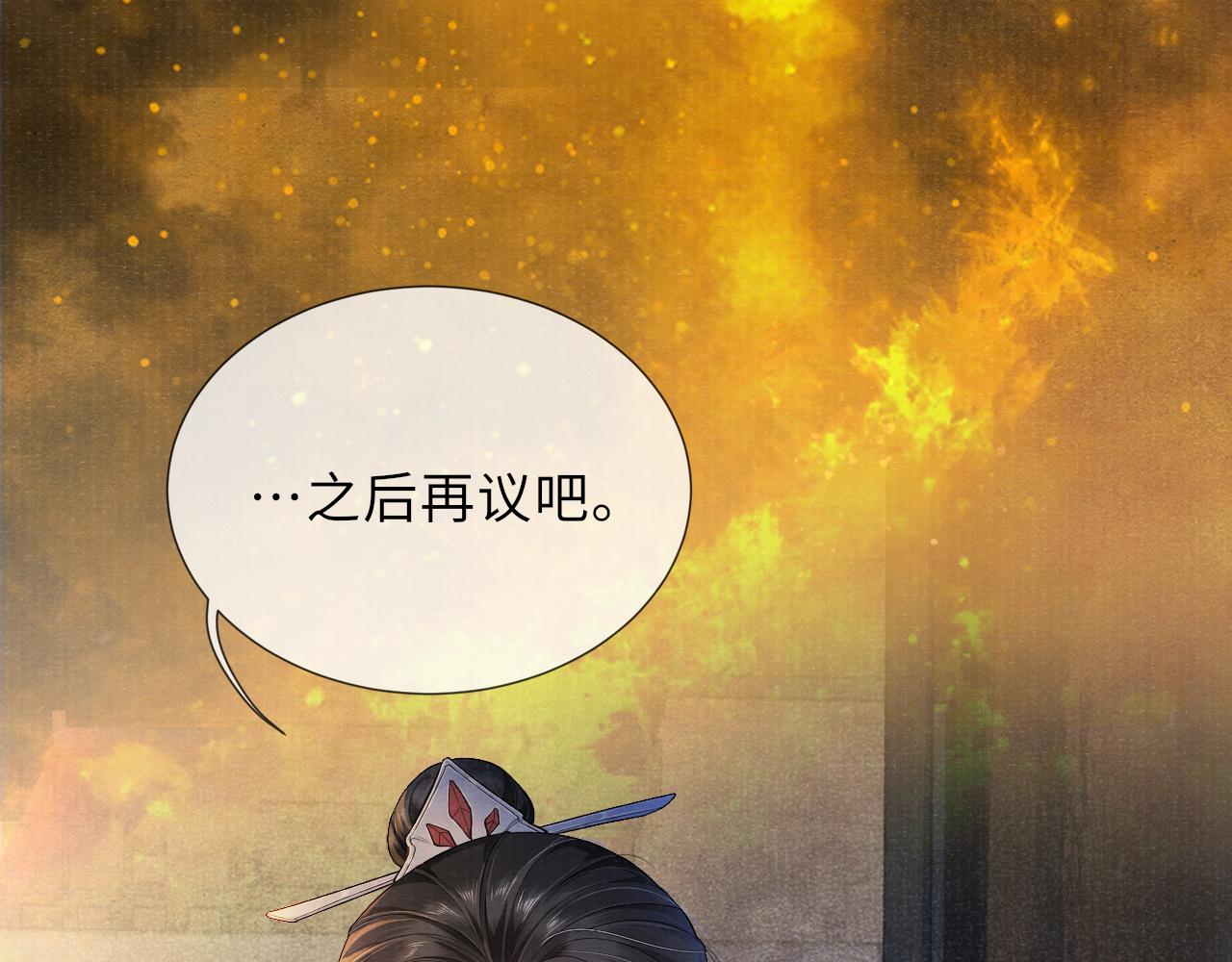 第47话 陪伴新帝34