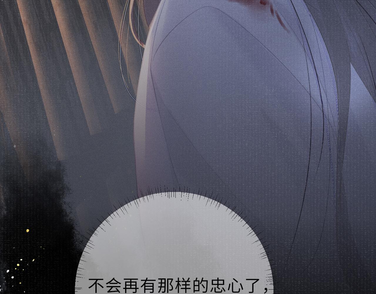 第39话 宁为玩物不为国贼76