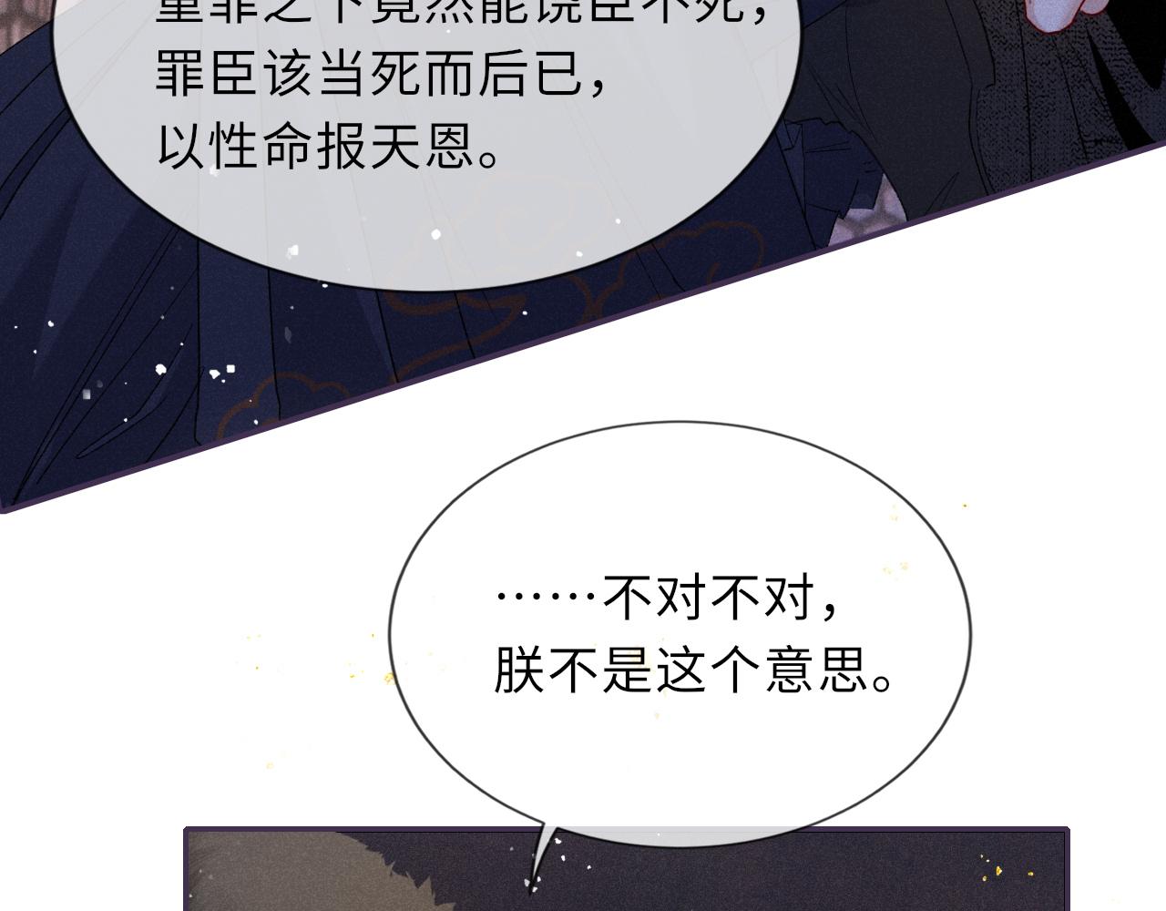 第81话 萧定的关心27