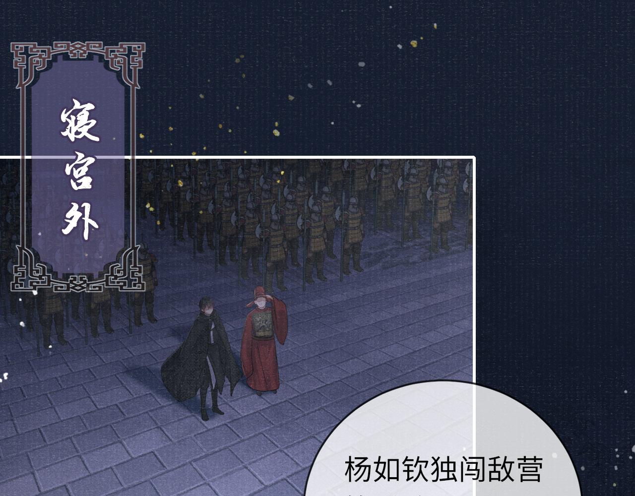 第36话 宫变67
