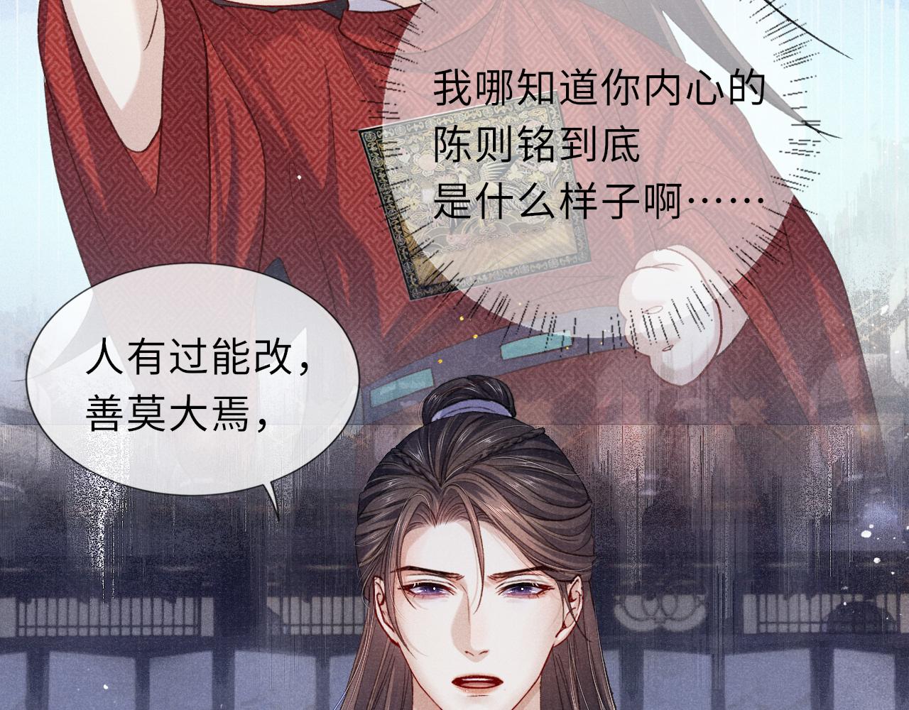 第88话 落子无悔55