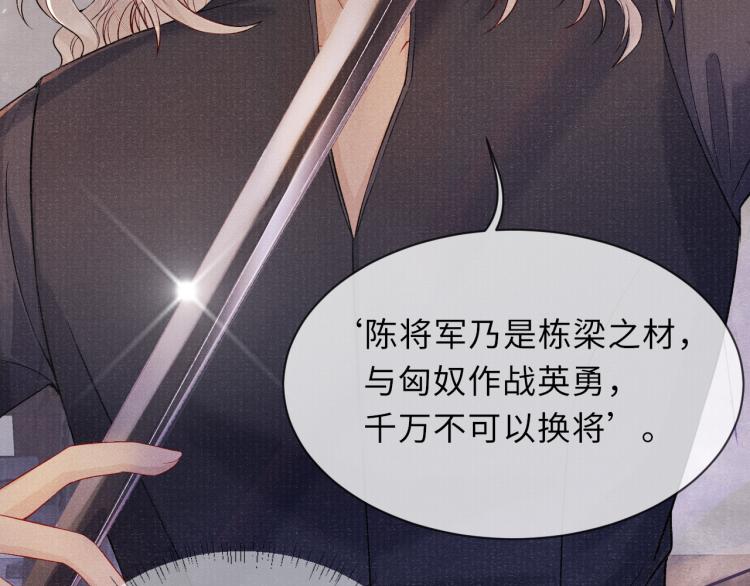 第31话 将军，交出虎符36