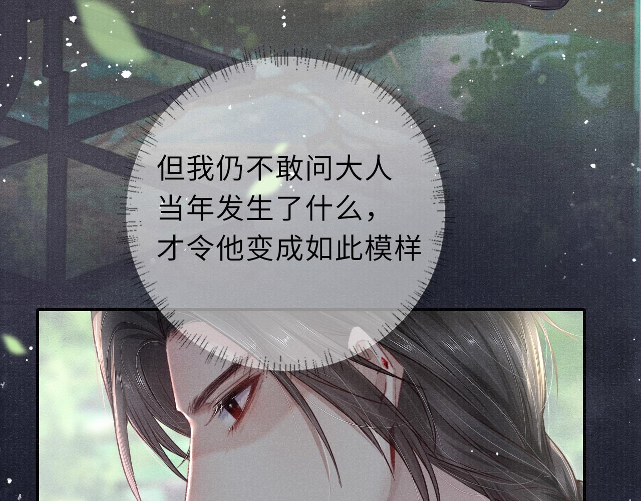 第41话 养了个崽77