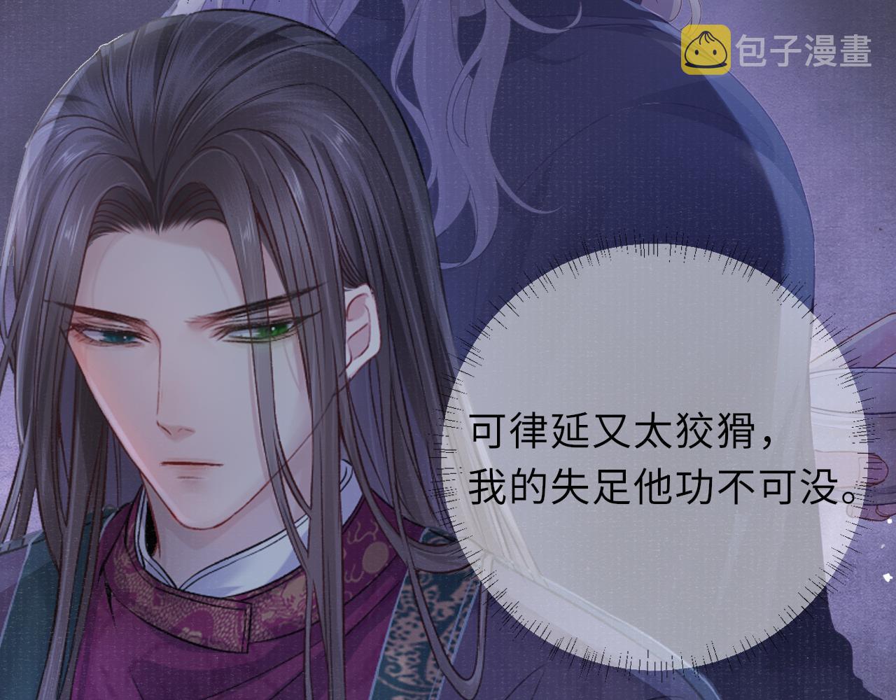 第39话 宁为玩物不为国贼59