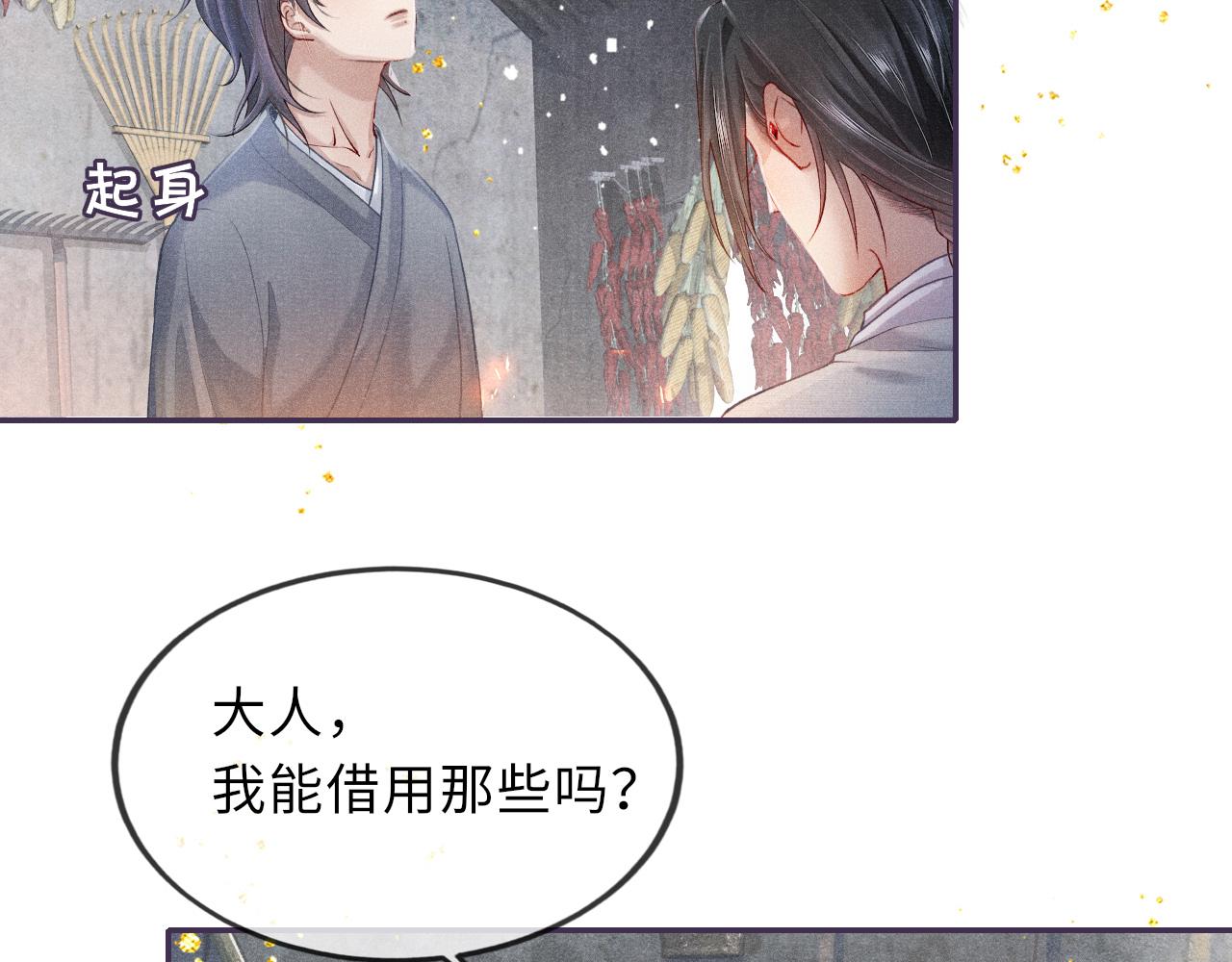 第41话 养了个崽55