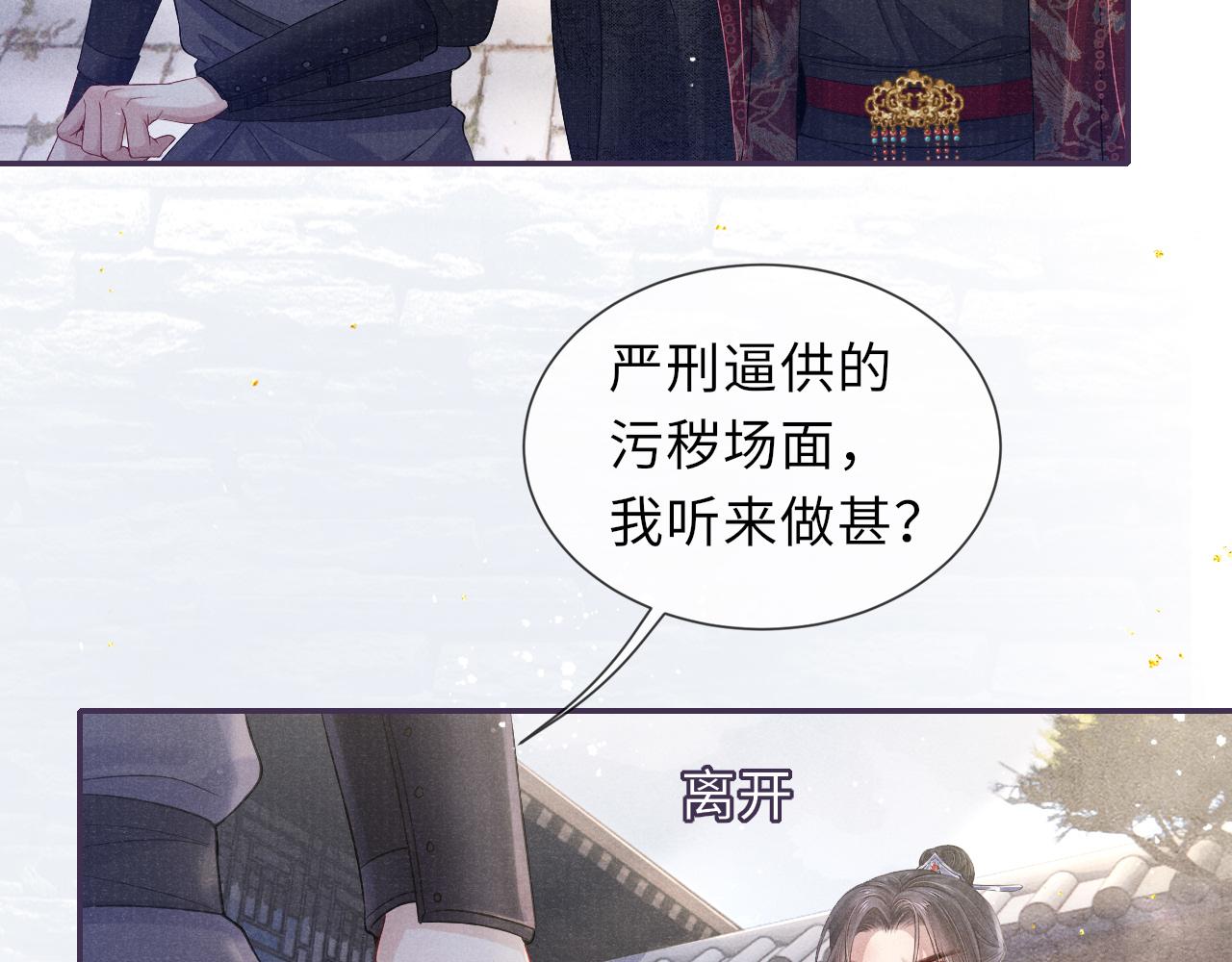 第55话 你别想逃！47