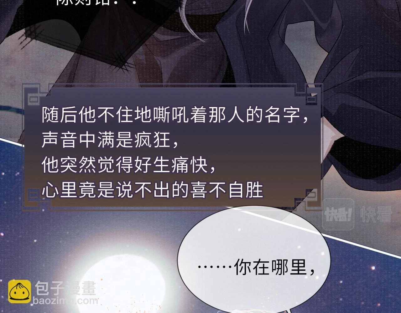 第90话 后知后觉的泪水46