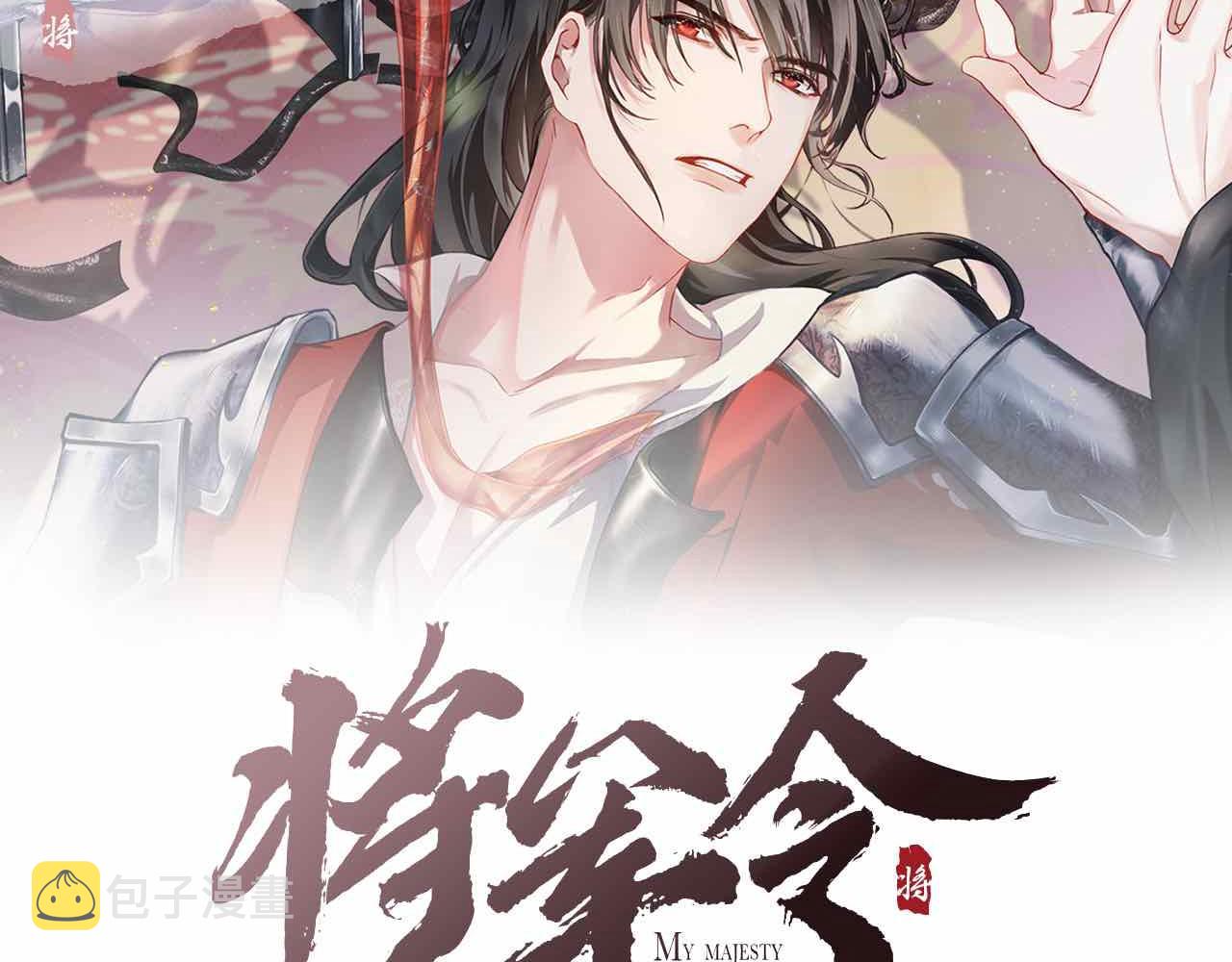 第86话 原来他死了1