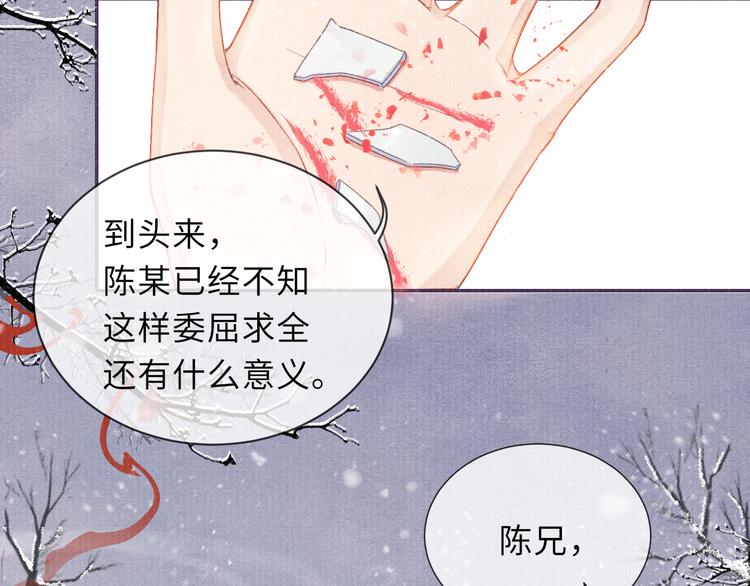 第13话 隐秘的过去88